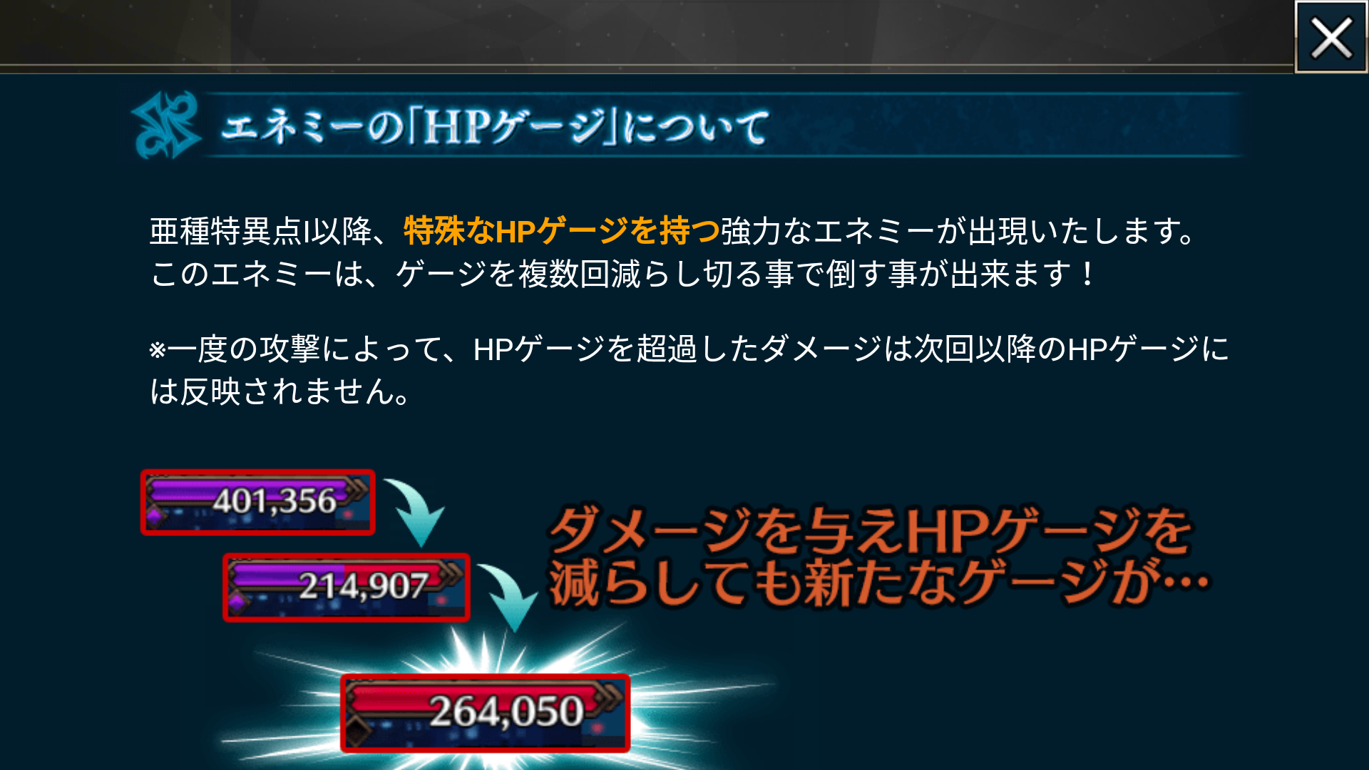 ネタバレ全開 亜種特異点１ 悪性隔絶魔境 新宿クリア Fgo 呼符と石を貯め続けるブログ 第二部