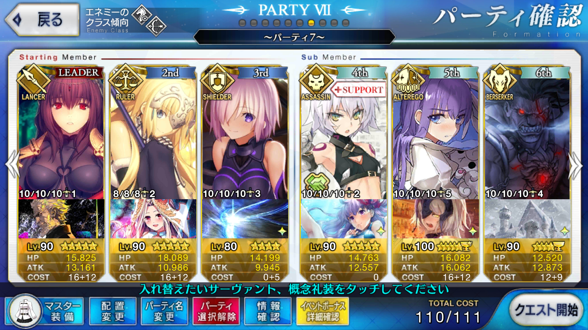 水着イベント Fgo 呼符と石を貯め続けるブログ 第二部