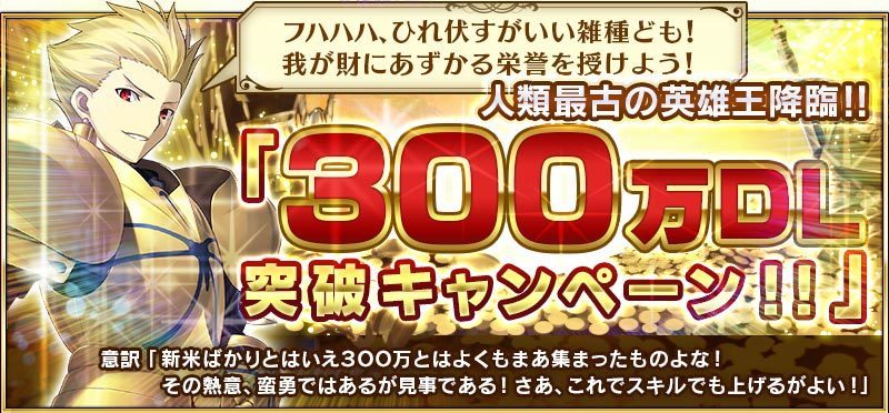 15年の思い出 激闘 クラス別サーヴァント戦 Fgo 呼符と石を貯め続けるブログ 第二部